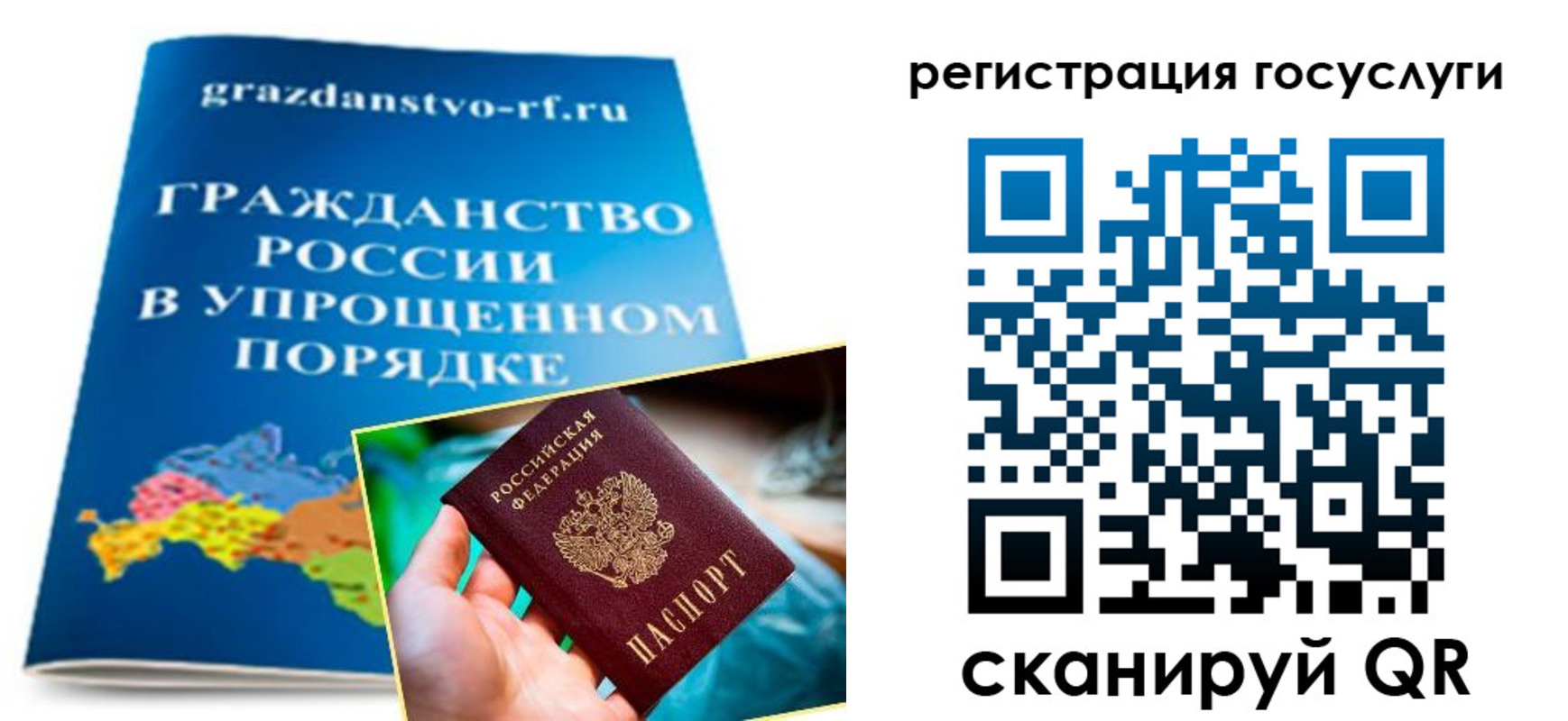 прописка для школы в Арске