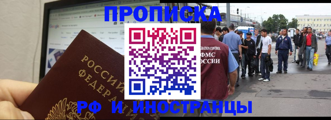 прописка ребенка в Арске