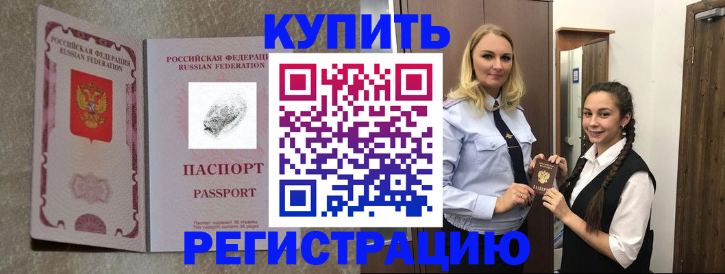 временная регистрация для школы в Арске