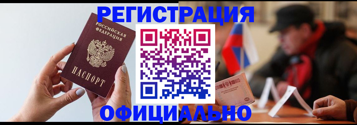 прописка для школы в Арске