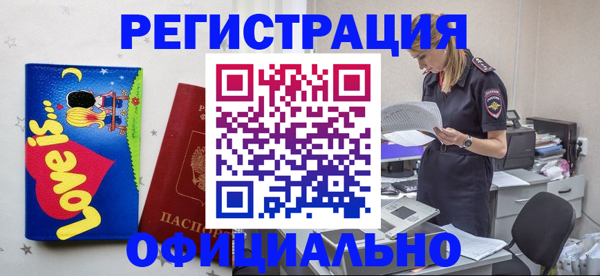 временная регистрация гарантия в Арске