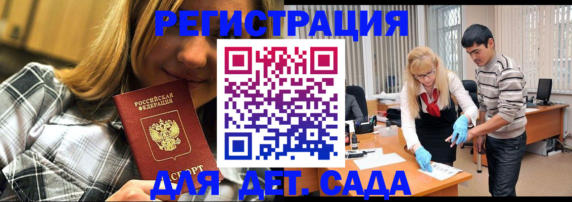прописка 2025 в Арске