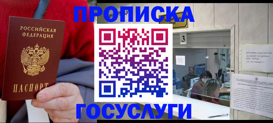 миграционный учет в Арске