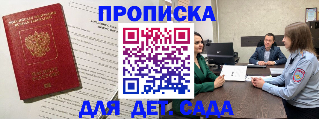 регистрация в Арске