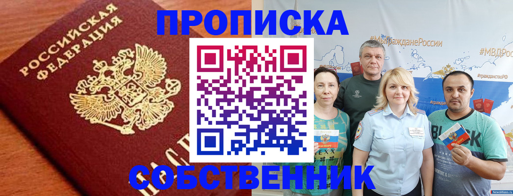 прописка паспорт в Арске