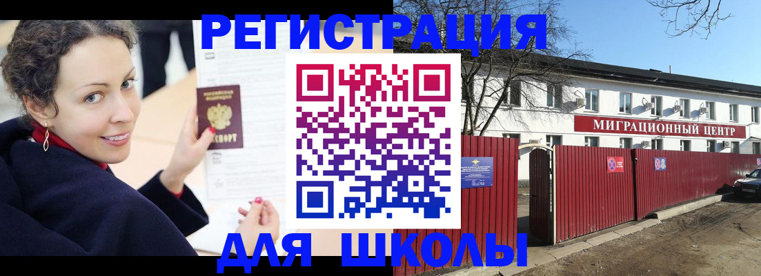 временная регистрация надежно в Арске