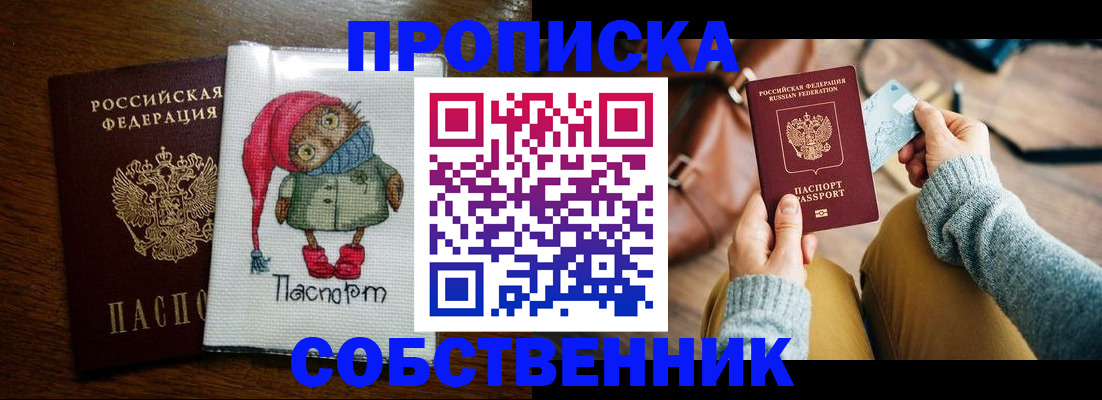 прописка для кредита в Арске
