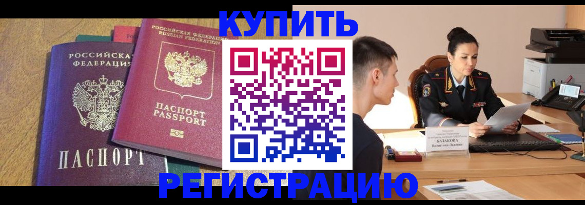 прописка для кредита в Арске