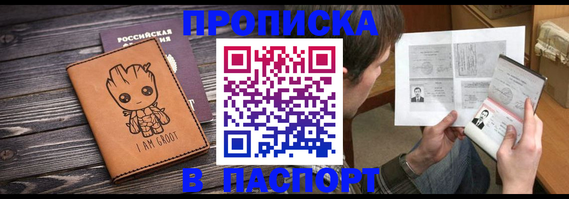 временная регистрация для школы в Арске