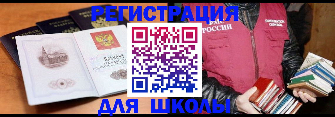 временная регистрация купить в Арске